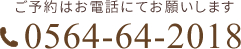 TRESOR11(トレゾア11)の電話番号